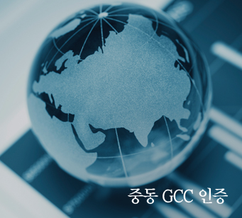 Global Certification