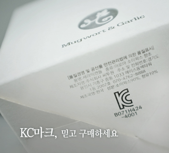 생활 속 인증마크