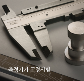 생활 속 인증마크