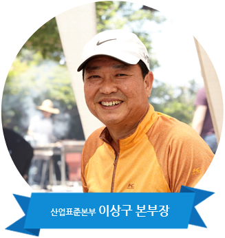 산업표준본부 이상구 본부장