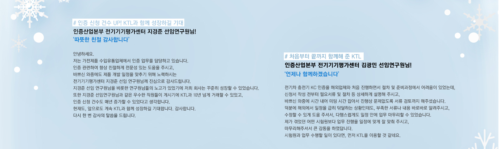 의료헬스본부 의료기기평가센터 한재필 센터장님· 김민우 선임연구원님! 무궁한 발전을 기원합니다.