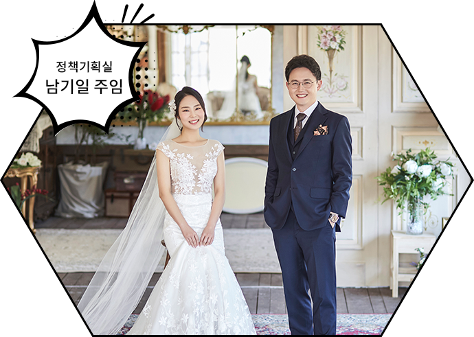 정책기획실 남기일 주임