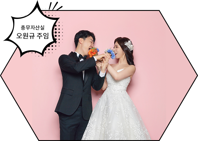 총무자산실 오원규 주임