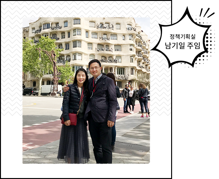 정책기획실 남기일 주임