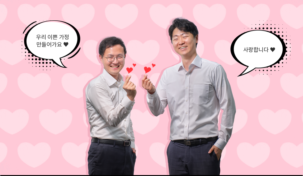 손하트를 하고 있는 정책기획실 남기일 주임, 총무자산실 오원규 주임