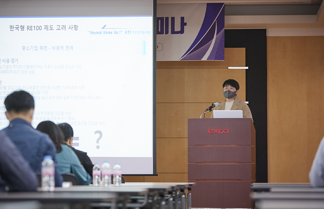 2021 국제 그린에너지 엑스포 강연하는 인증지원팀 박상호 팀장