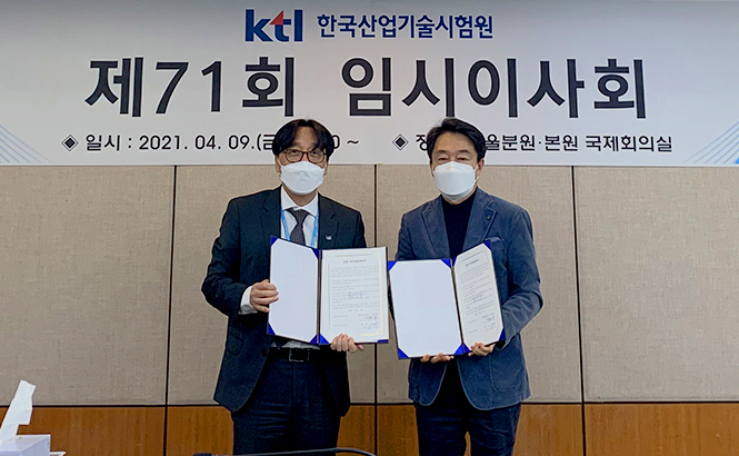 KTL, 투명·청렴·윤리 경영 실천을 위한 직무청렴계약 체결