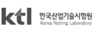 ktl 한국산업기술시험원