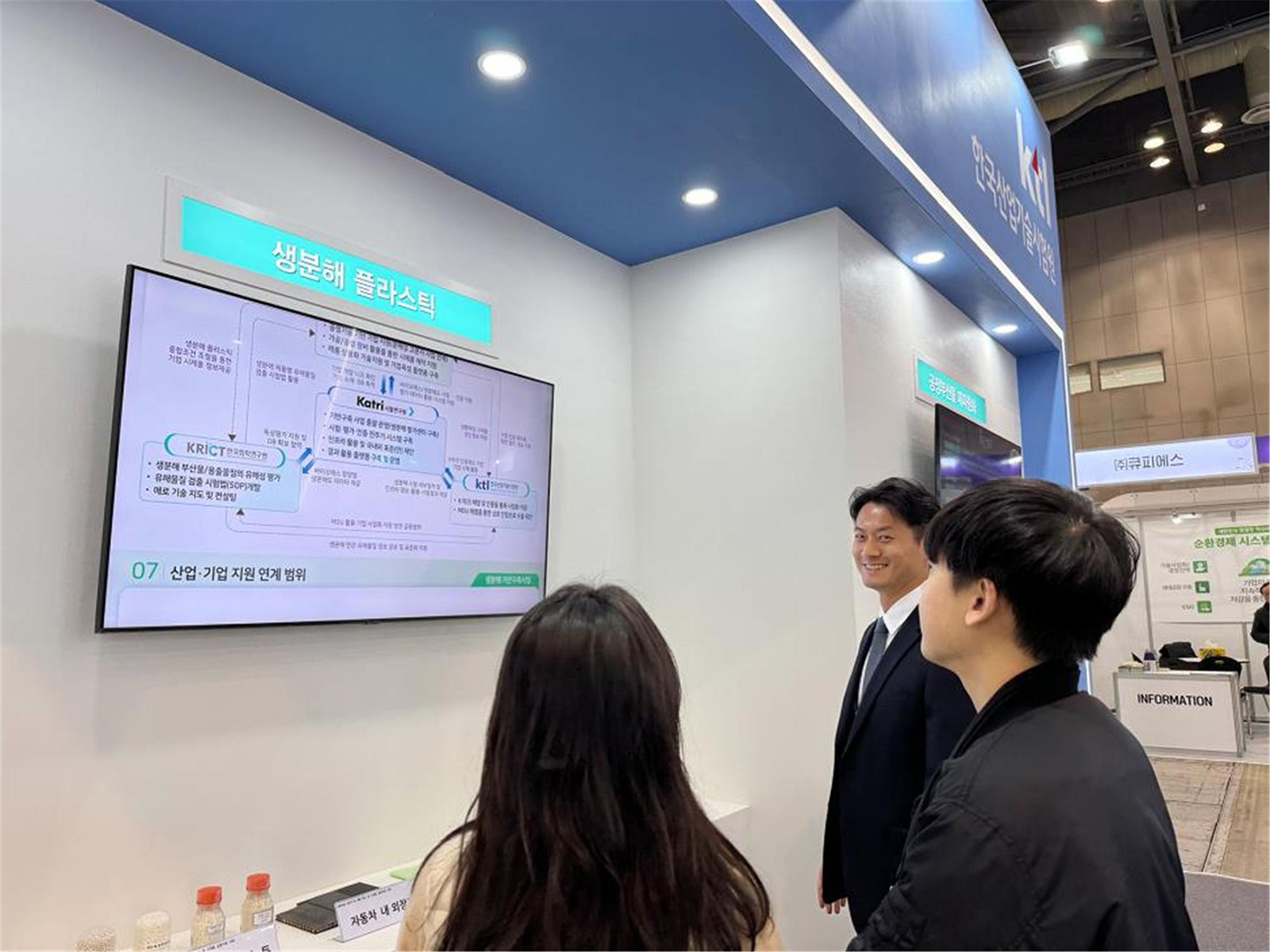 2023 대한민국 순환경제 페스티벌 참가