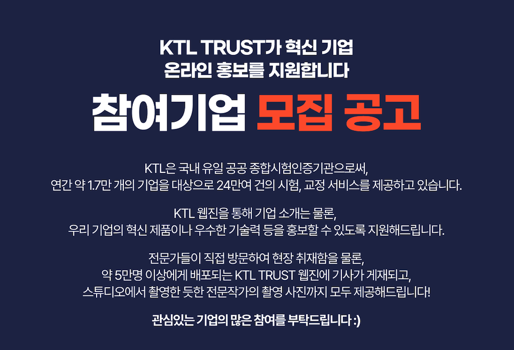 KTL 파트너스