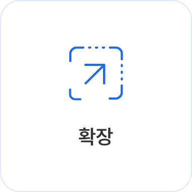 신뢰 연결 확장