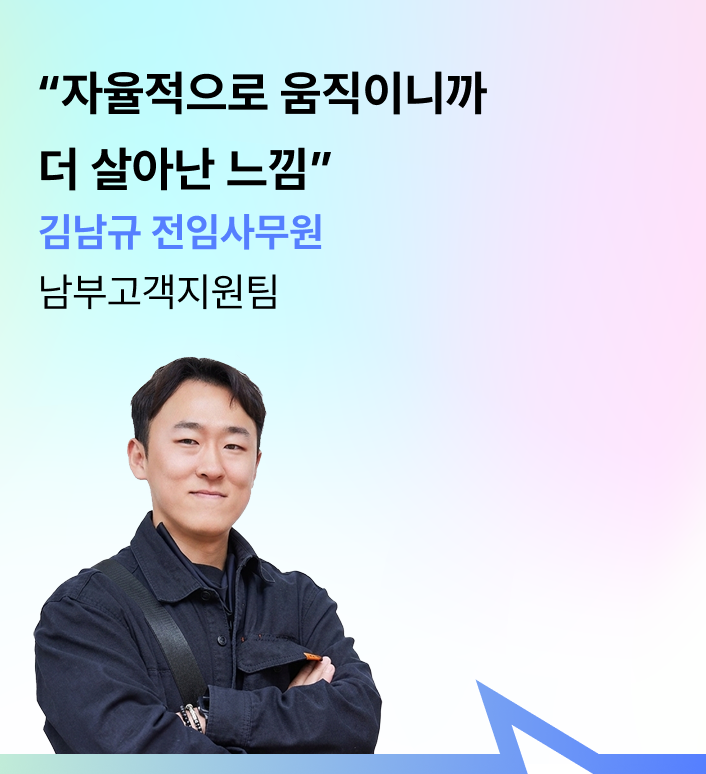 김남규 전임사무원